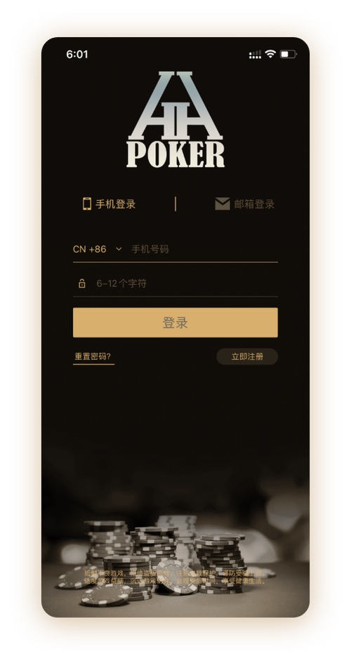德扑圈德州手机版下载App界面