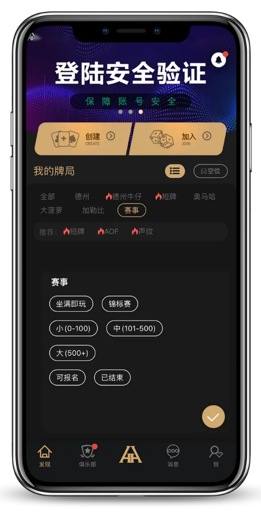 德扑圈手机app官方下载